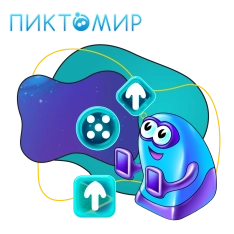 Пиктомир. Интуитивное программирование - КИБЕРшкола программирования для детей, компьютерные курсы для школьников, начинающих и подростков - KIBERone г. Вологда