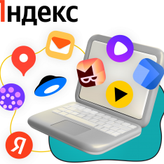 Яндекс сервисы - КИБЕРшкола программирования для детей, компьютерные курсы для школьников, начинающих и подростков - KIBERone г. Вологда