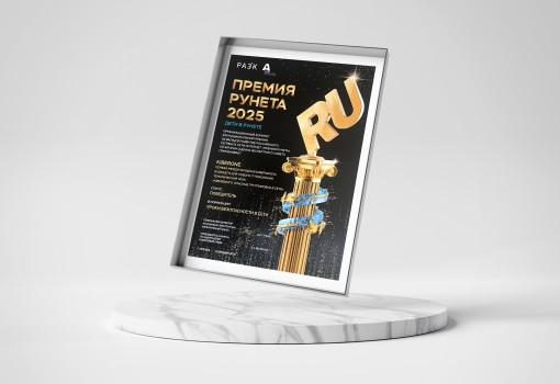 Премии Рунета 2025 - КИБЕРшкола программирования для детей, компьютерные курсы для школьников, начинающих и подростков - KIBERone г. Вологда